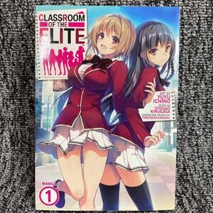 Seven Seas Entertainment Classroom of the Elite Manga Volume 1 Teen Red White